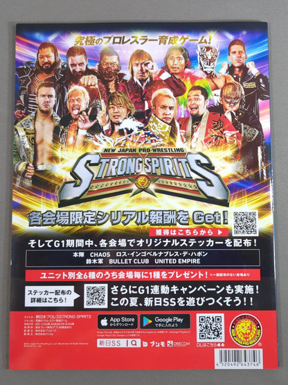 G1 CLIMAX 32 / G1クライマックス32