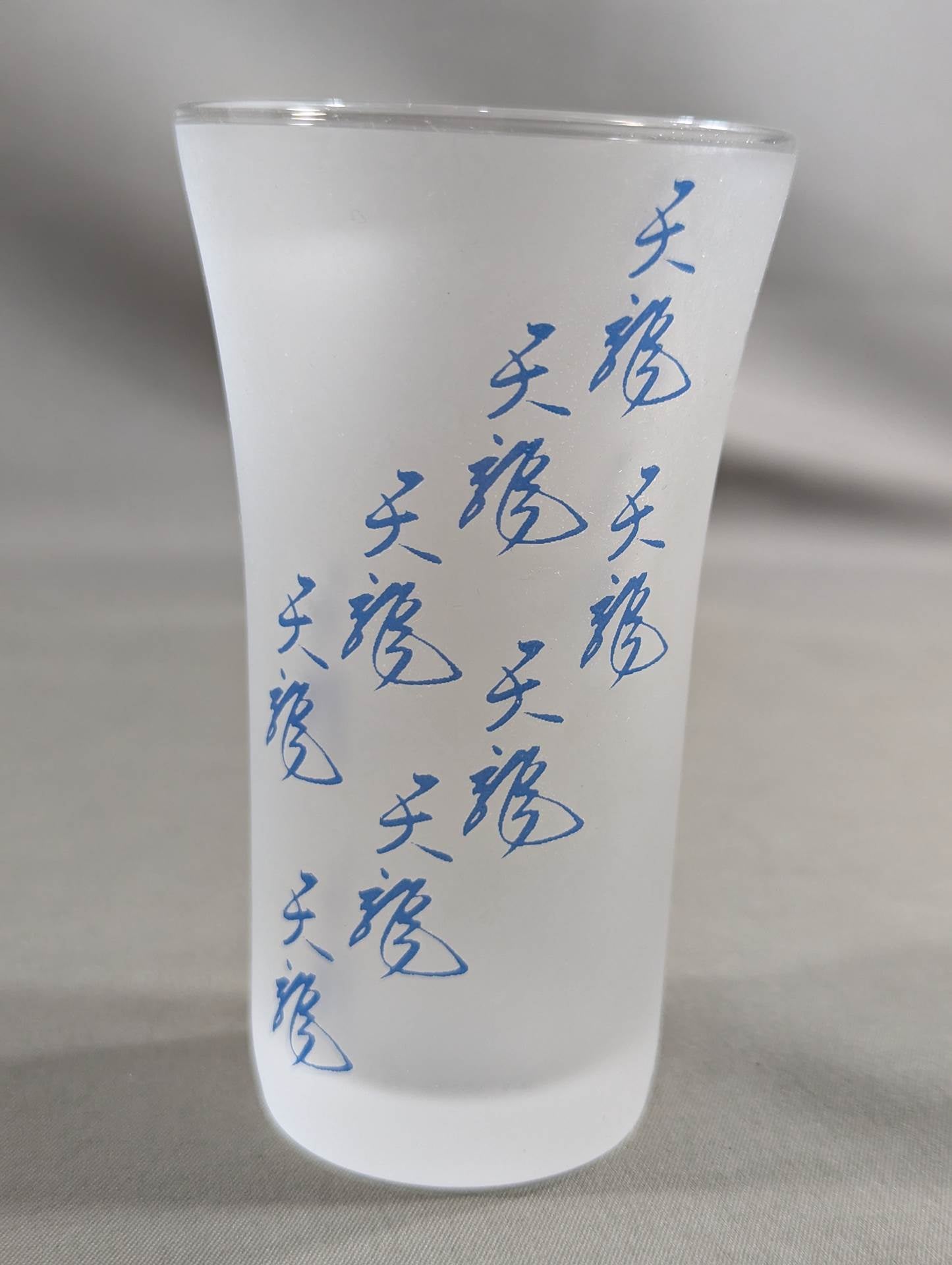 天龍源一郎 ビアグラスセット