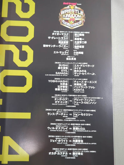 レッスルキングダム14 / WRESTLE KINGDOM 14