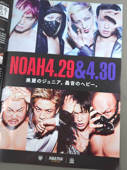 ABEMA presents MAJESTIC 2022 ～N Innovation～ / WRESTLE UNIVERSE presents MAJESTIC 2022