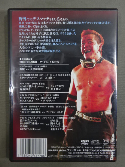 BJW Hell Death Battle Vol.13