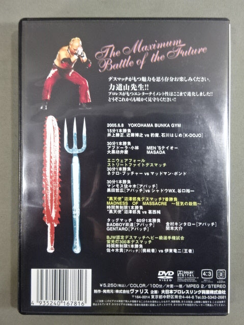 BJW Hell Death Battle Vol.14