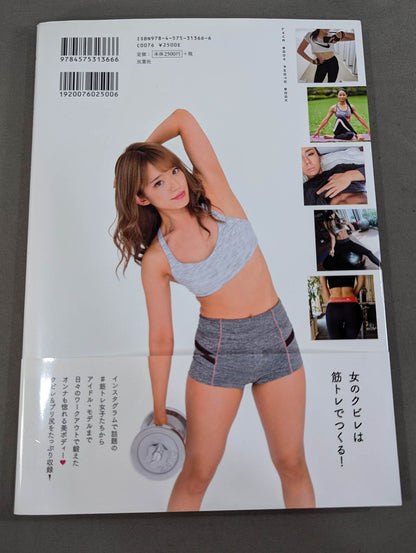 Cute muscles