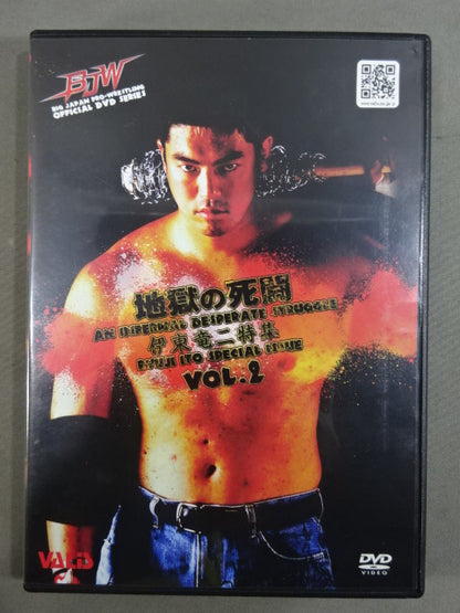 BJW Hell Death Battle Ryuji Ito  Special Issue VOL.2