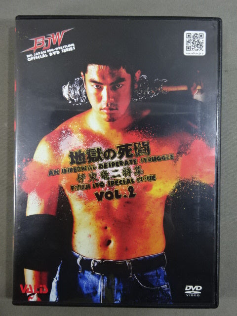 BJW Hell Death Battle Ryuji Ito  Special Issue VOL.2