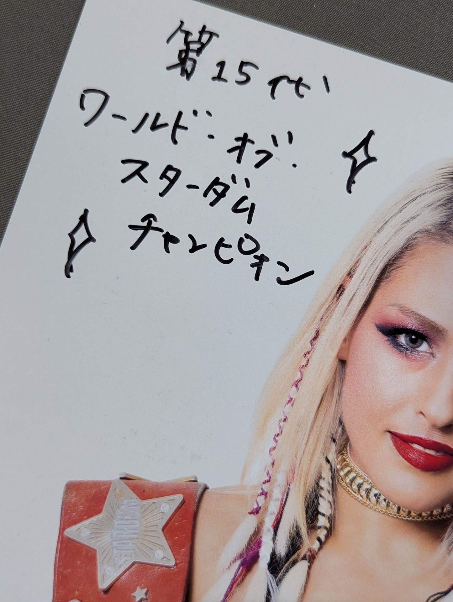 XG 会場限定ラキドロポスター　ジュリア　直筆サイン入り ジュリア 直筆サイン入り スターダムポートレート(B-4) – 闘道館