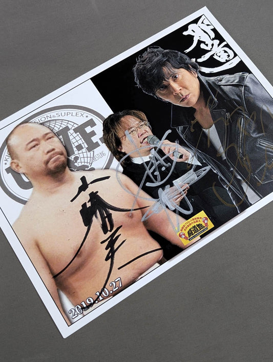 大仁田厚&山崎一夫&田中ケロ 直筆サイン入りポートレート