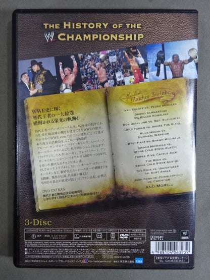ヒストリー・オブ WWE チャンピオンシップ