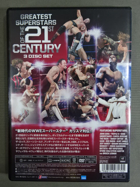 WWE グレイテスト・スーパースター・オブ・21st・センチュリー グレイテスト・スーパースター・オブ・21・センチュリー – 闘道館