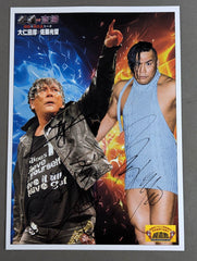 ☆邪道vs変態☆ 大仁田厚＆佐藤光留 W直筆サイン入りイベント限定