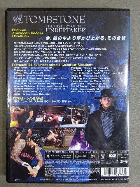 WWE ヒストリー・オブ・ジ・アンダーテイカー ツームストーン [DVD] ヒストリー・オブ・ジ・アンダーテイカー ツームストーン – 闘道館
