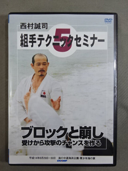 Seiji Nishimura Kumite Technique Seminar (5)