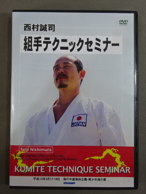 Seiji Nishimura Kumite Technique Seminar