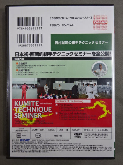 Seiji Nishimura Kumite Technique Seminar