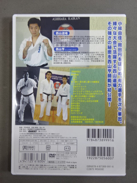 Ashihara KARATE  Sabaki Technique Nishiyama Dojo