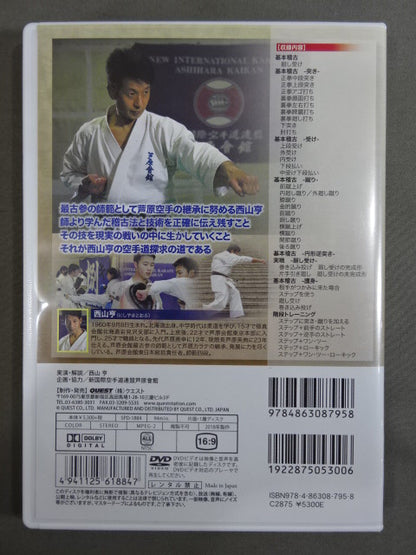 New International KARATE Road Federation Ashihara Kaikan Toru Nishiyama Quest for KARATE Sabaki