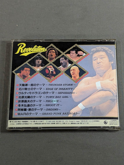 レボリューション 天龍プロレス テーマ曲集
