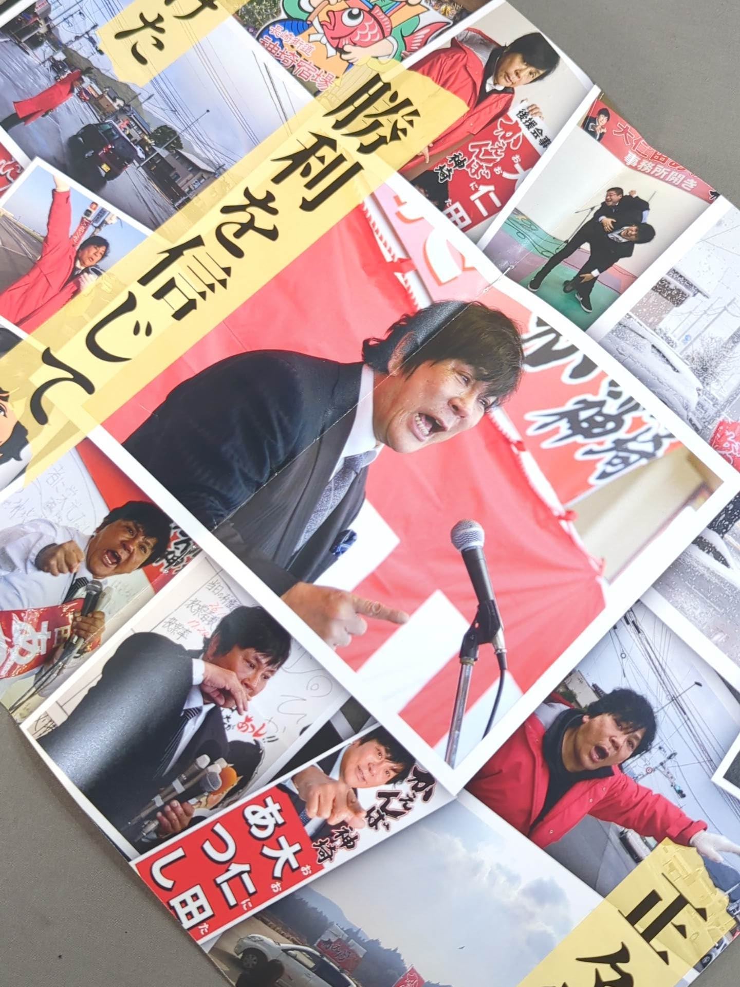 【Atsushi Onita  hand signed autograph 】Onita Reflection Meeting 2 Official Brochure