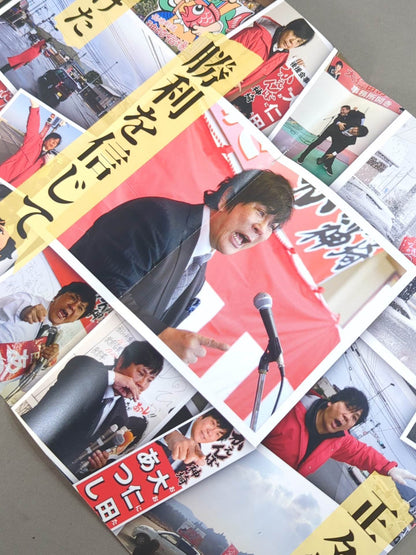 【Atsushi Onita  hand signed autograph 】Onita Reflection Meeting 2 Official Brochure
