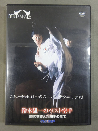 ★ Yuichi Suzuki's Best KARATE ★ This is Yuichi Suzuki's Super Technique!