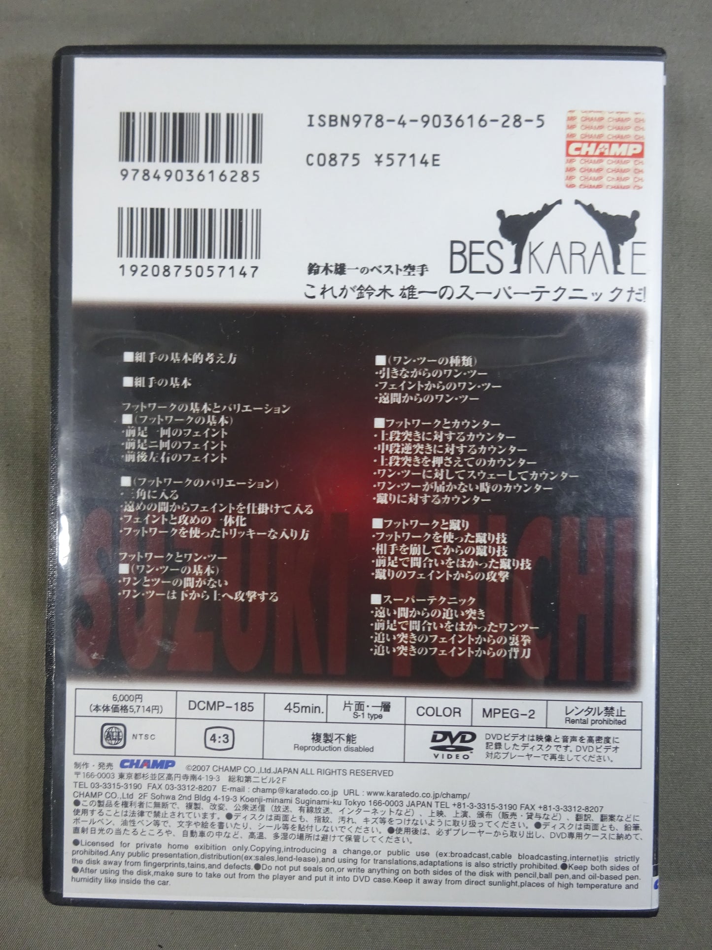 ★ Yuichi Suzuki's Best KARATE ★ This is Yuichi Suzuki's Super Technique!