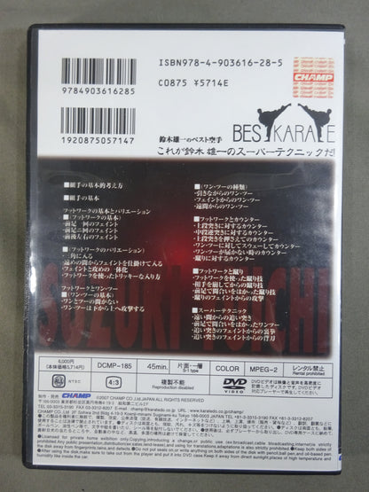 ★ Yuichi Suzuki's Best KARATE ★ This is Yuichi Suzuki's Super Technique!