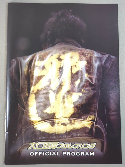 Atsushi Onita Pro-wrestling  OFFICIAL PROGRAM②