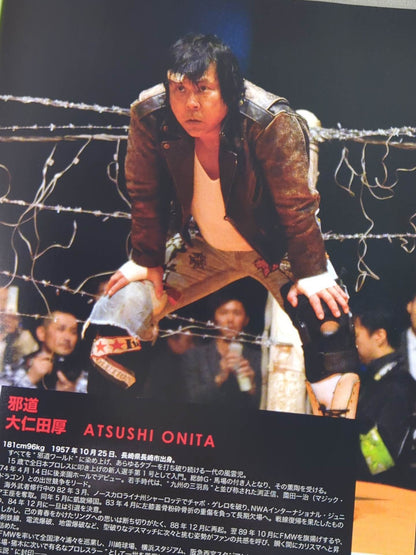 Atsushi Onita Pro-wrestling  OFFICIAL PROGRAM③