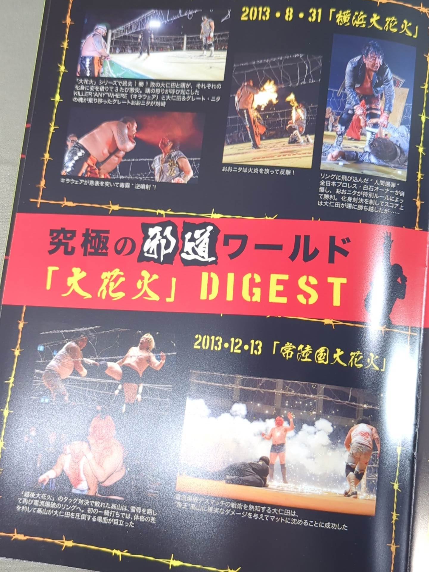 Atsushi Onita Pro-wrestling  OFFICIAL PROGRAM③