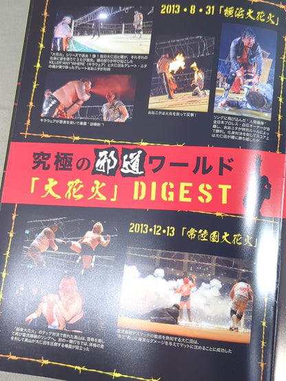 Atsushi Onita Pro-wrestling  OFFICIAL PROGRAM③