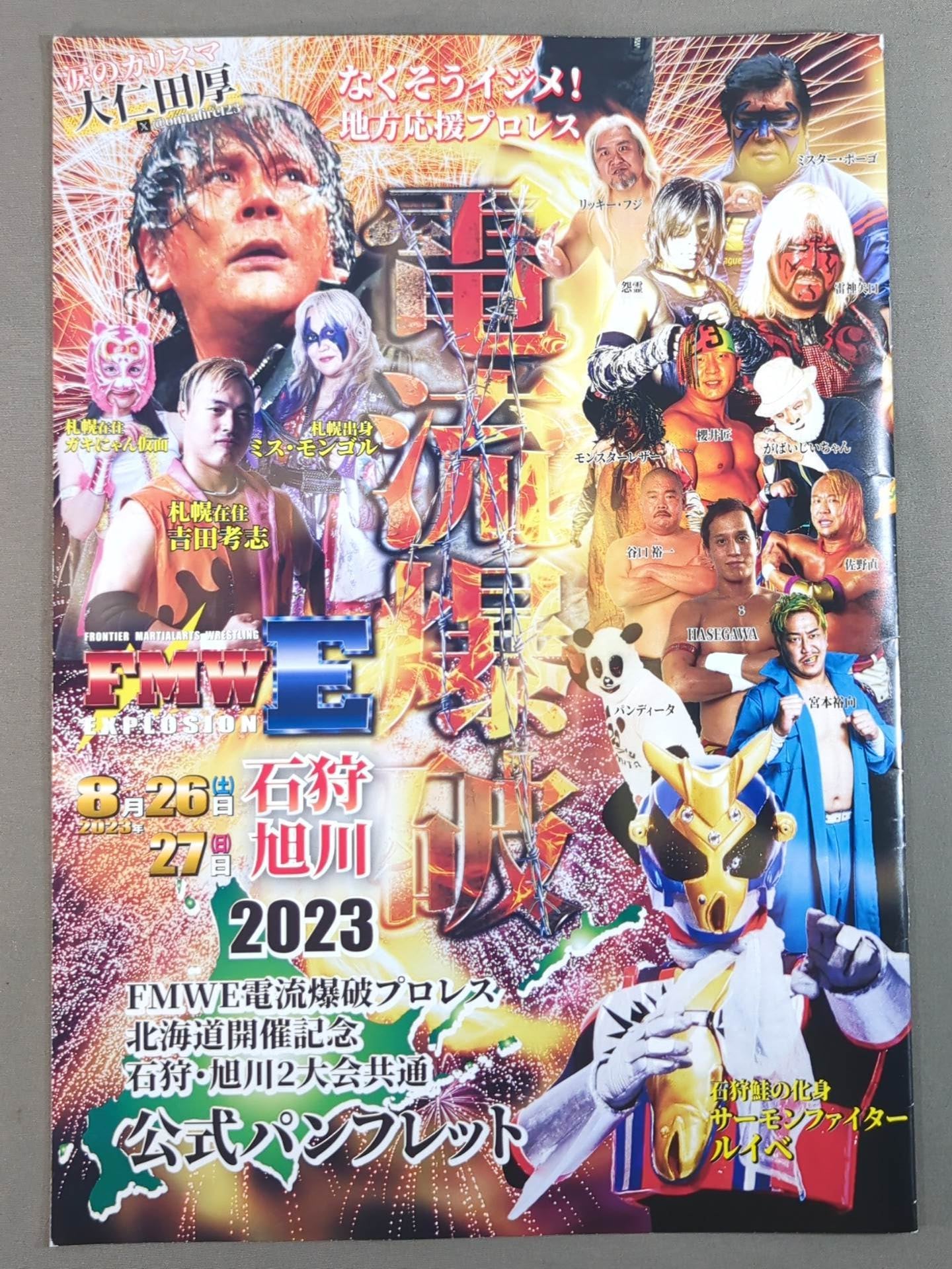 FMWE Eliminate Bullying! Local Support Pro Wrestling  Explosion  in Ishikari / Explosion  in Asahikawa