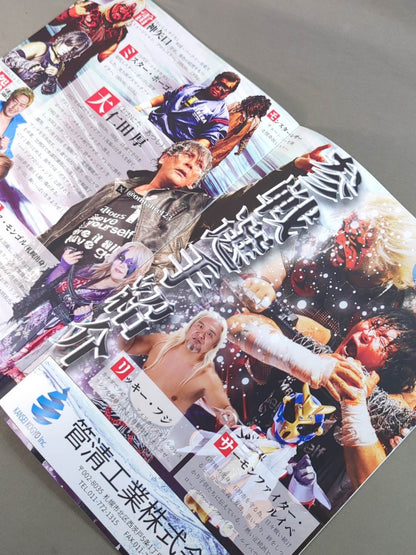 FMWE Eliminate Bullying! Local Support Pro Wrestling  Explosion  in Ishikari / Explosion  in Asahikawa