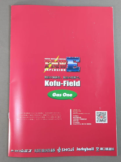 FMWE Eliminate Bullying! Local Support Pro Wrestling  Explosion  in Ishikari / Explosion  in Asahikawa