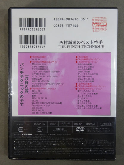 SEIJI NISHIMURA'S BEST KARATE THE PUNCH TECHNIQUE