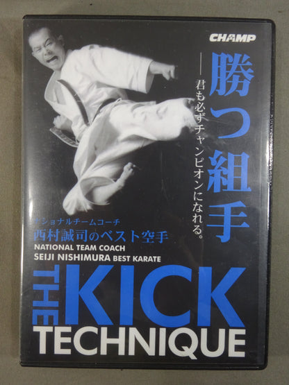 SEIJI NISHIMURA'S BEST KARATE THE KICK TECHNIQUE