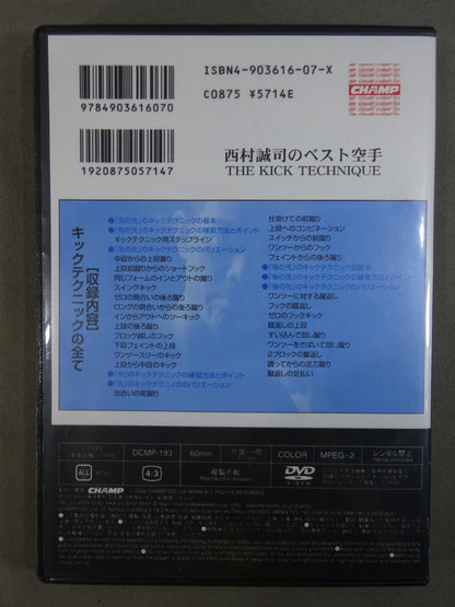 SEIJI NISHIMURA'S BEST KARATE THE KICK TECHNIQUE