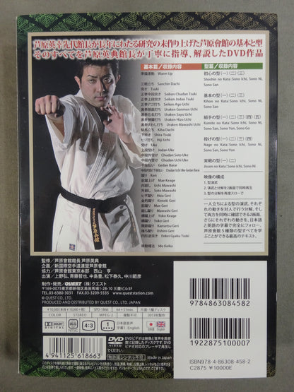 Ashihara Kaikan Ashihara KARATE  Basic + Type DVD-BOX