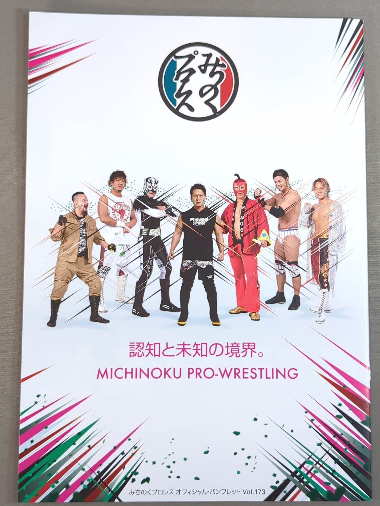 Michinoku Pro Wrestling  Official Brochure Vol.173
