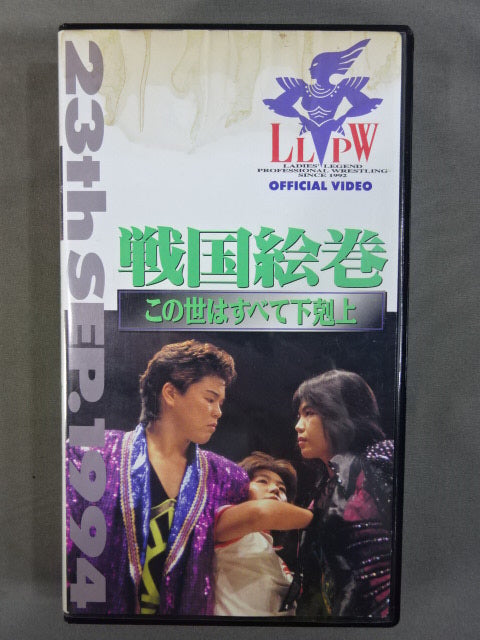 戦国絵巻【この世はすべて下剋上】