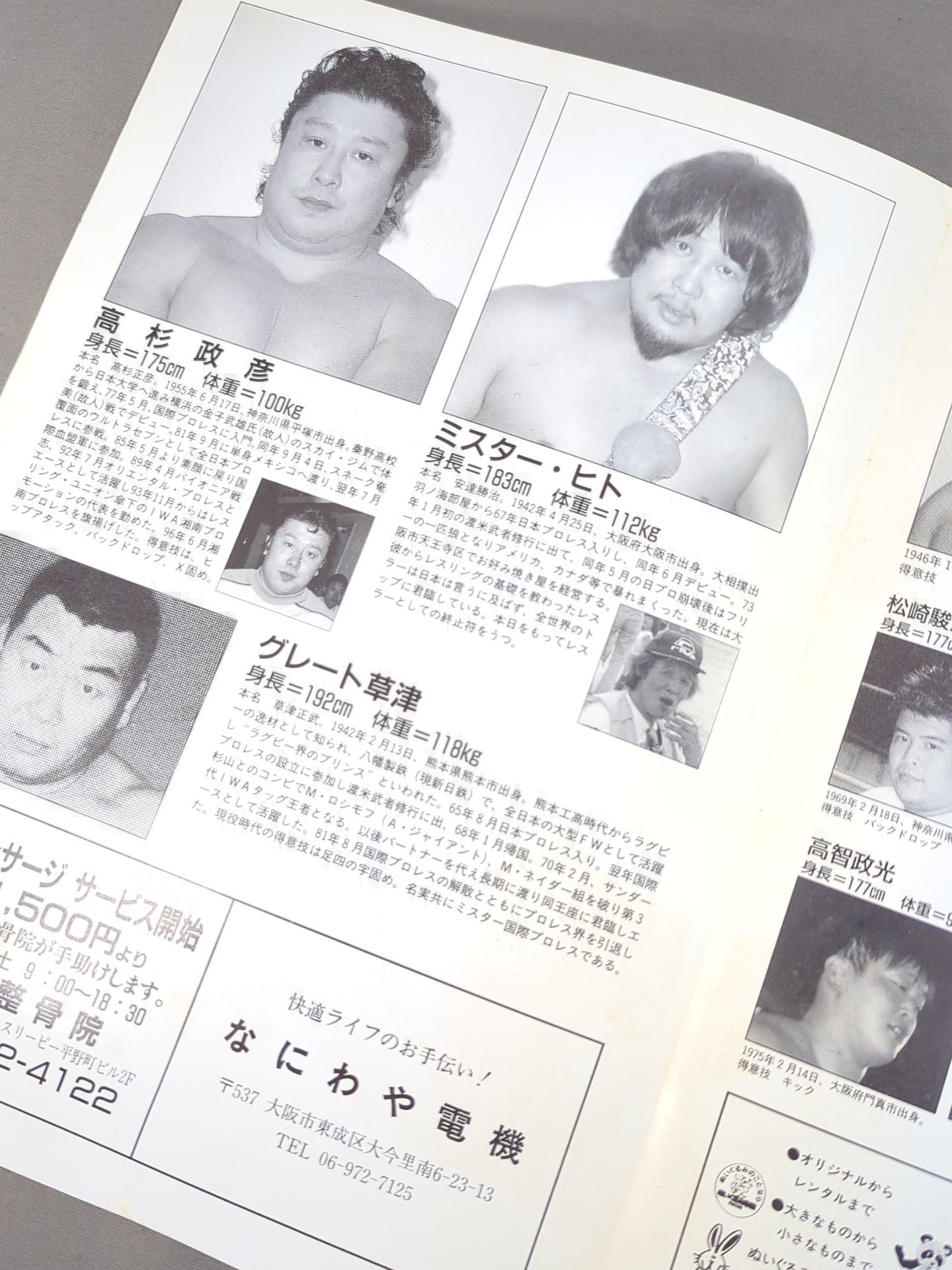 ミスター・ヒト引退試合＆高杉政彦レスラー20周年記念大会