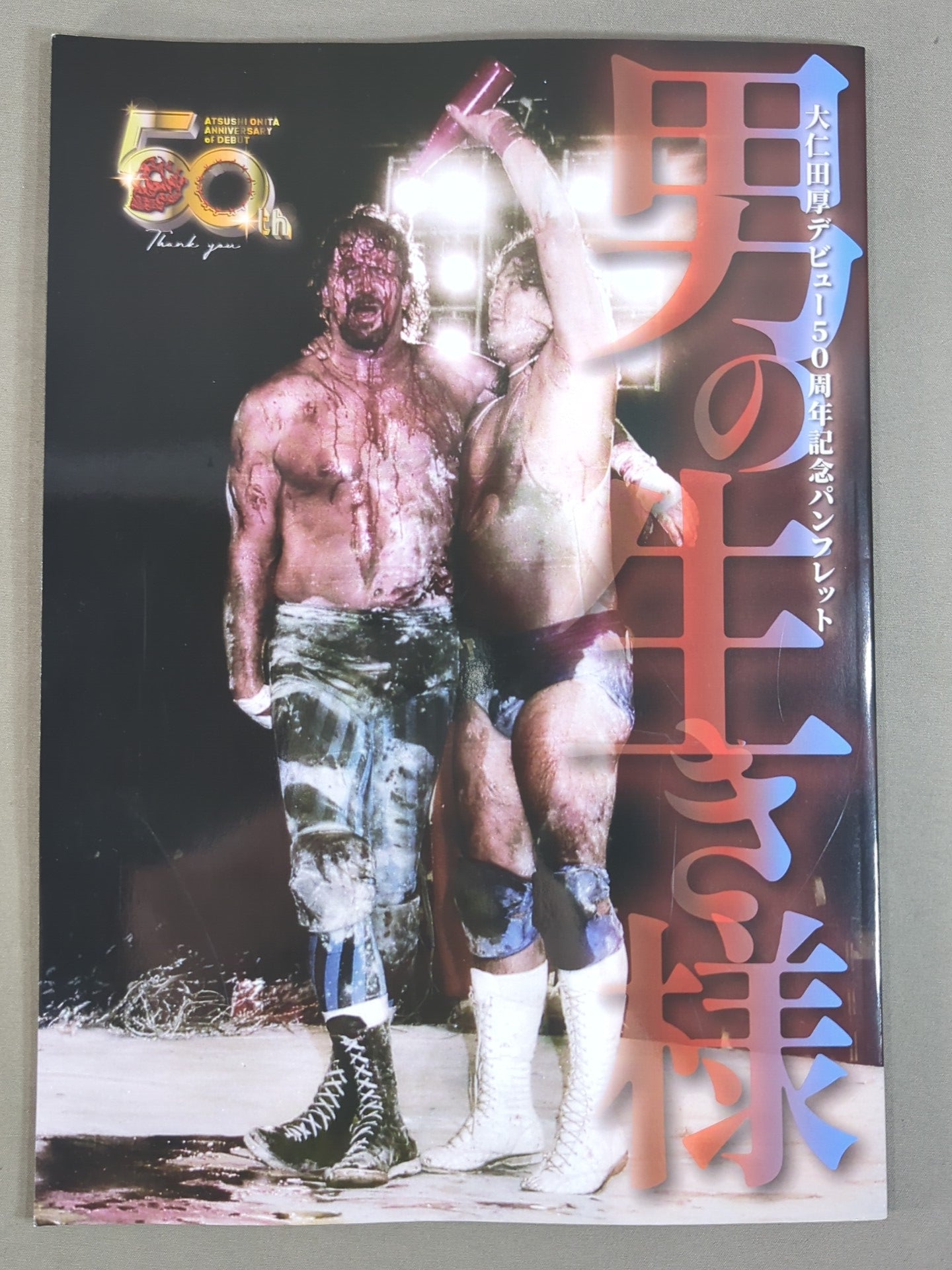 Atsushi Onita 's 50th Anniversary Pamphlet "A Man's Way of Life"