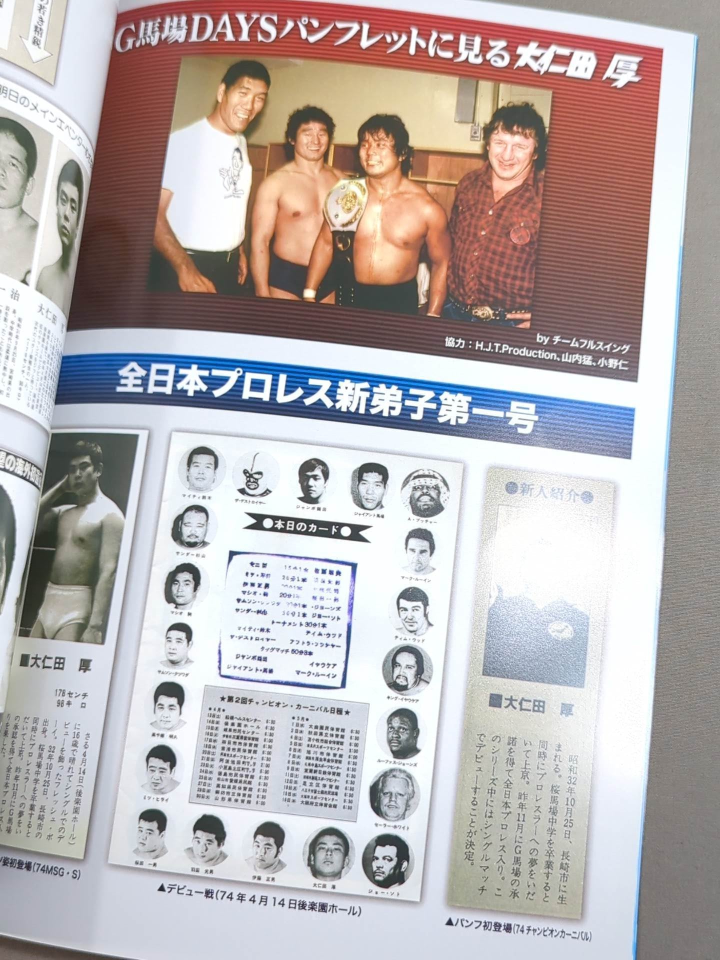 Atsushi Onita 's 50th Anniversary Pamphlet "A Man's Way of Life"