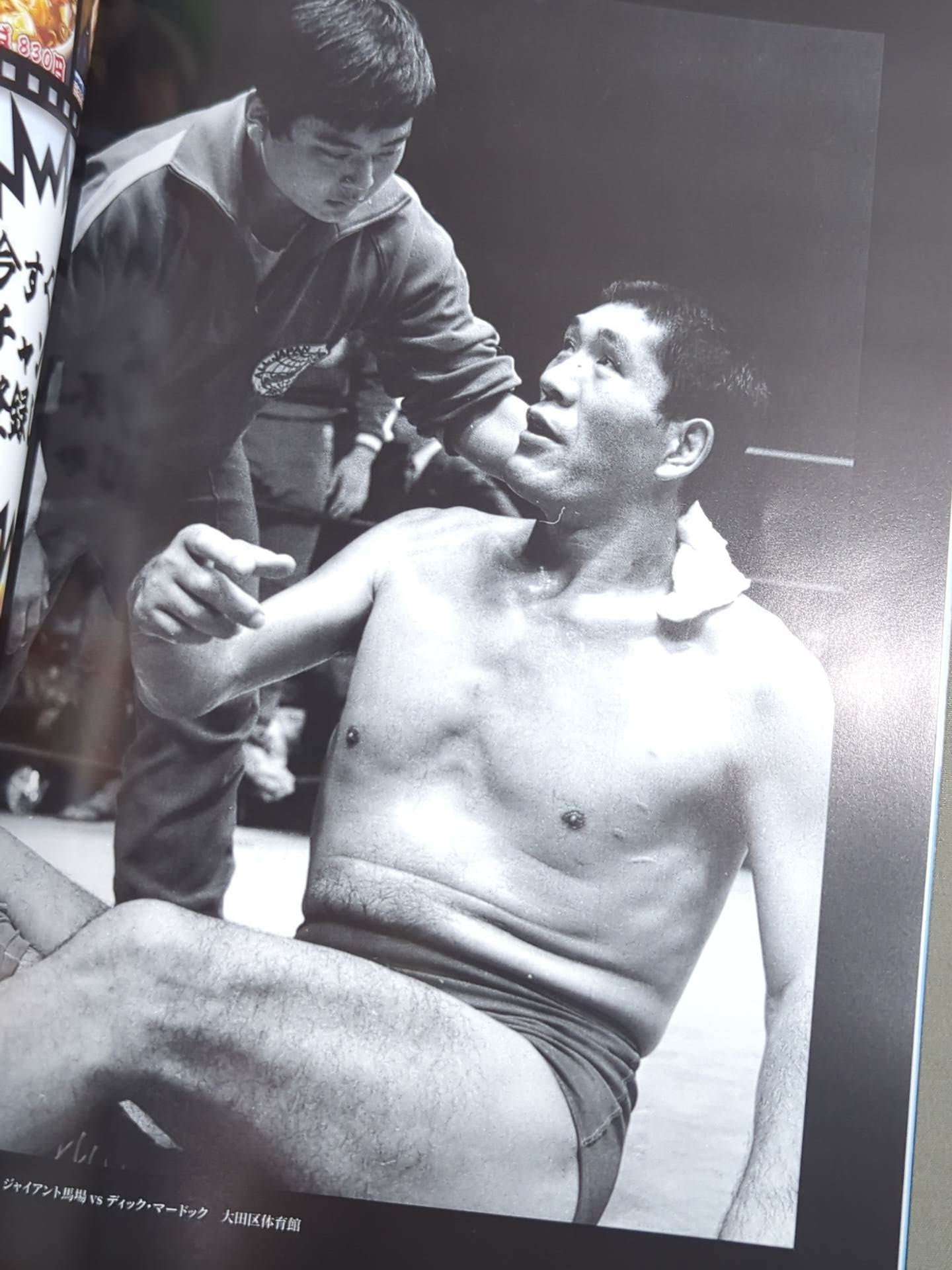 Atsushi Onita 's 50th Anniversary Pamphlet "A Man's Way of Life"