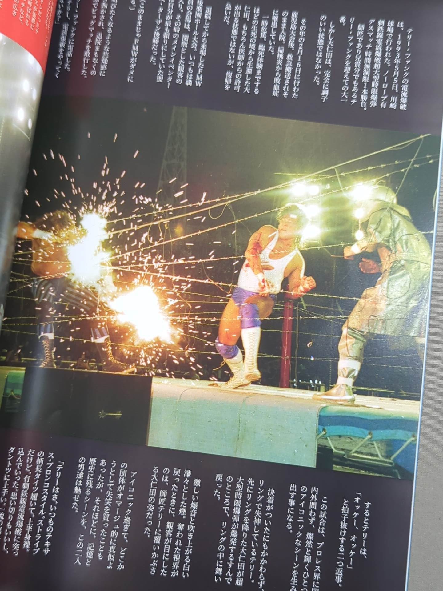 Atsushi Onita 's 50th Anniversary Pamphlet "A Man's Way of Life"