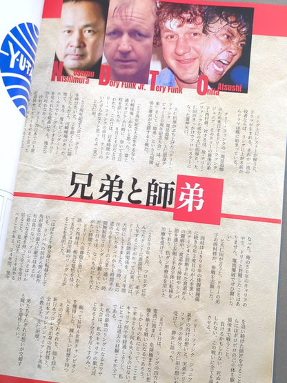 Atsushi Onita 's 50th Anniversary Pamphlet "A Man's Way of Life"