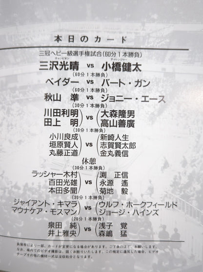 99 Superpower Series / Legendary Door