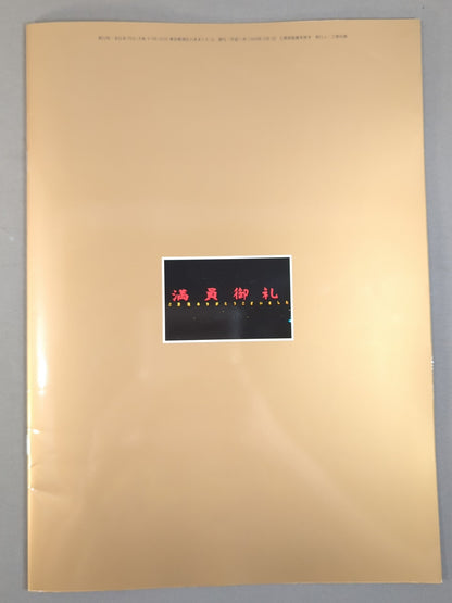 99 Superpower Series / Legendary Door