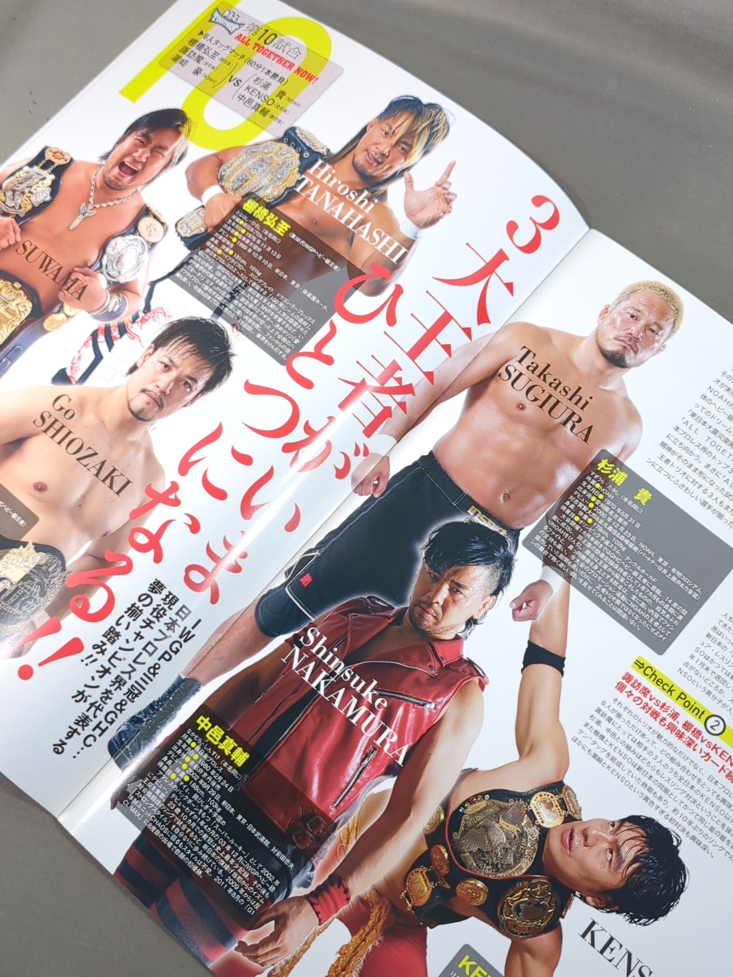 東日本大震災復興支援チャリティープロレス　ＡＬＬ　ＴＯＧＥＴＨＥＲ　8.27日本武道館　−NTV version− [DVD] Amazon.co.jp: 東日本大震災復興支援チャリティープロレス ALL
