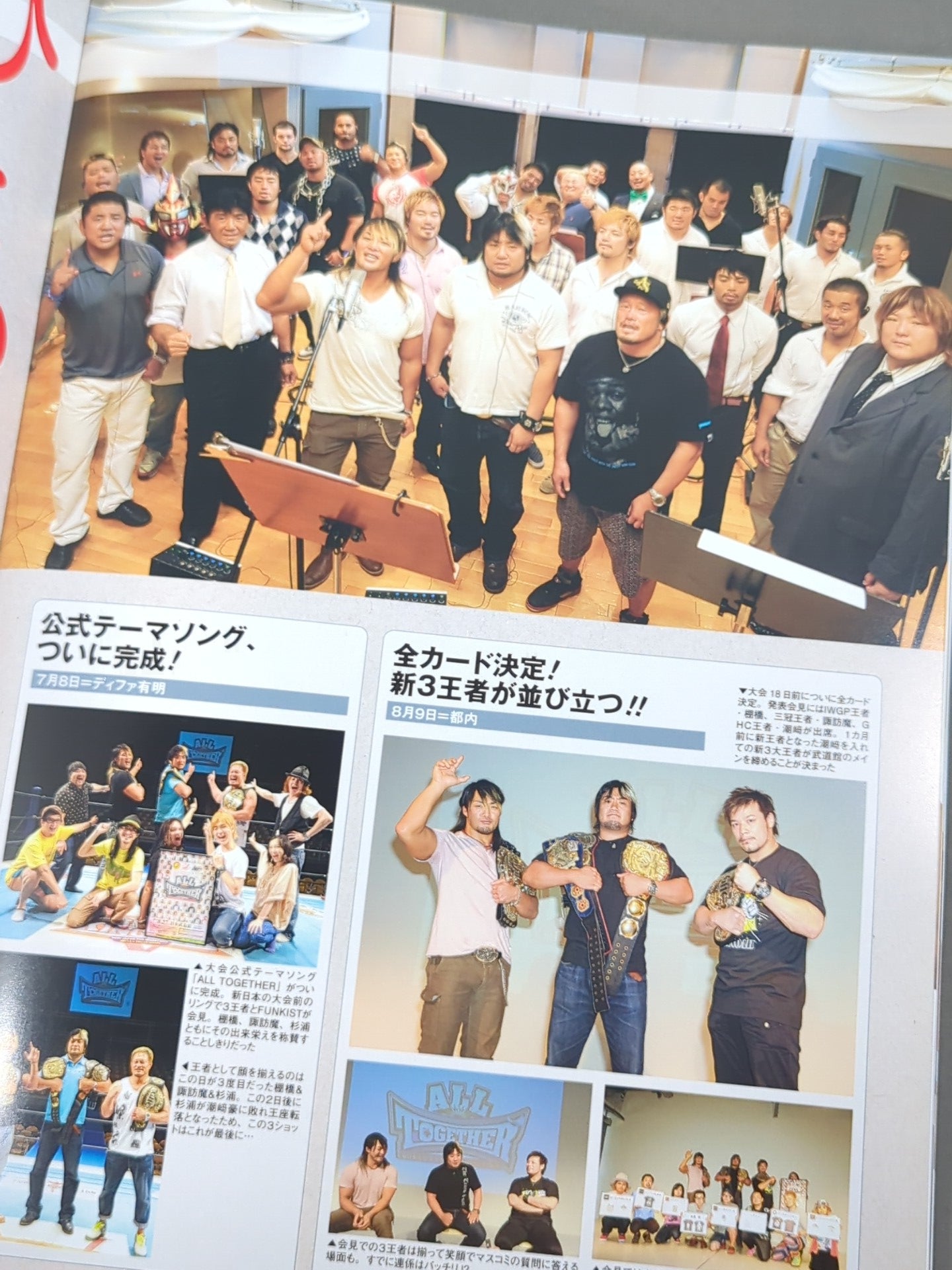東日本大震災復興支援チャリティープロレス　ＡＬＬ　ＴＯＧＥＴＨＥＲ　8.27日本武道館　−NTV version− [DVD] Amazon.co.jp: 東日本大震災復興支援チャリティープロレス