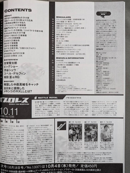 週刊プロレス1336